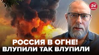 ЖДАНОВ: ПРИЛЕТЕЛО по полной! ВОЕТ ВСЯ Россия: жители СЛИВАЮТ ВИДЕО атаки. СЛУШАЙТЕ, куда влупили