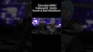 【Genshin MMD/Haikaveh】Hydro Kaveh& Red Alhaitham#1| Genshin Impact