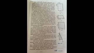 Геометрия 7-9/Л.С.Атанасян/Понятие площади многоугольника/18.02.23 10:28