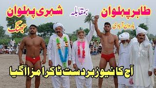 Sheri Pehlwan Jhang Vs Tahir Pehlwan Haronabbad l Mela Kushti 21 June 2025
