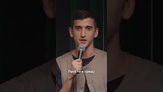 Айфон живет своей жизнью #standup #стендап #юмор