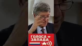 Когда Запад решил что Россия им не друг? - Джеффри Сакс