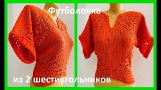 ФУТБОЛОчКА из 2 шестиугольников ,  вязание КРЮчКОМ , crochet for women( В №  №382)