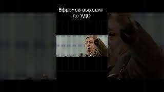 #shorts Ефремов выходит по УДО