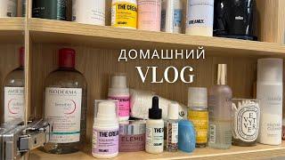 VLOG Мой must уход, чугун на кухне, готовлю с GPT