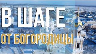 Дивное Дивеево, 4 удел Богородицы! Святая Канавка и Серафим Саровский История создания за 9 минут.