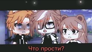 ||Меме|| •Она хуже чем дура• ||Гача лайф||