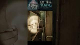 в конце я заплакал.... #stilwakesthedeep #играсглубокимсюжетом  #кино