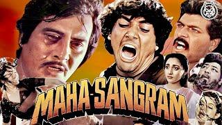 𝐌𝐚𝐡𝐚 𝐒𝐚𝐧𝐠𝐫𝐚𝐦 1990 | Full Movie | Vinod Khanna, Govinda, Madhuri Dixit | MovieMinesHD