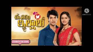 Ee tharam illalu tittle video song || BEAUTIFUL ROMANTIC SONG ||