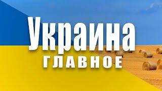 Факты о Украине и украинцах, которые должен знать каждый