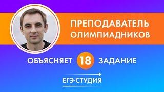 Задачи на числа и их свойства (18) Олимпиадные методы решения! Игорь Яковлев