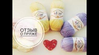 Отзыв о пряже Alize Cotton Baby Soft/ Немного о платье ;-)