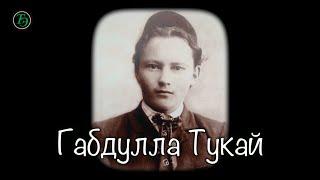 ГАБДУЛЛА ТУКАЙ (1886-1913) | Великий татарский поэт | Институт Татарской Энциклопедии