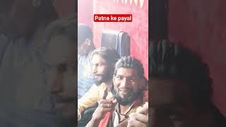 #video #patna ke Payal ##shorts #viral #viralmusic #dance #mantu mastana #shortsfeed  #song #maghi