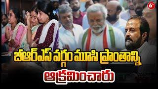 Madhu Goud Yaskhi Sensational Speech || బీఆర్ఎస్ వర్గం మూసి ప్రాంతాన్ని ఆక్రమించారు || @6TV