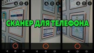 Лучшие приложения для Android. "Office Lens"