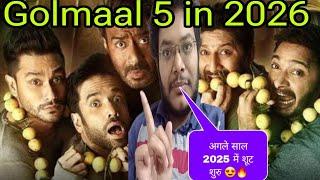 GOLMAAL 5 UPDATE | GOLMAAL 5 TO GO ON FLOORS IN 2025 | AJAY DEVGN ROHIT SHETTY FILM RELEASE DATE 