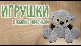 Игрушки мягкие / Вязаные крючком игрушки / КОТИК серенький /  Купить мягкую игрушку