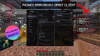 РАЗНОС BRAVOHVH С ORBITA CLIENT