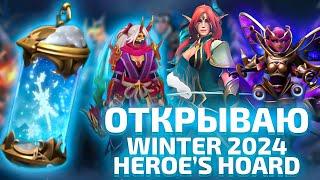 200 СУНДУКОВ С АРКАНОЙ НА ВР! И Новогодние Подарки в Dota 2