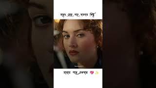 Bulbuli️#ytshort #ytvedio #love #trending #bengalistatus #bengalisong #taitanic@Raishreee2.0