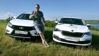 Новый Рапид vs. Лада Веста СВ Кросс. ТЕ ЖЕ ДЕНЬГИ. Skoda Rapid 2020 против Lada Vesta SW Cross тест