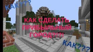 ГАЙД: КАК СОЗДАТЬ ПРИБЫЛЬНЫЙ ГОРОД!? MINECRAFT CIVCRAFT VIMEWORLD