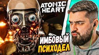 HARD PLAY ATOMIC HEART REACTION - ENGLISH TRAILER