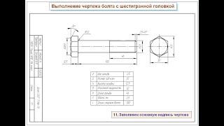 Построение болта М20 Siemens nx