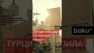 Турция приняла на вооружение мощную систему ПВО Siper Blok-1