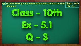 Class - 10 Ex - 5.1 Q3 Maths (Arithmetic progression) NCERT CBSE AP Class 10