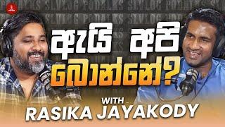 ඇයි අපි බොන්නේ? බීම ගැන වෙනස්ම කතාවක්