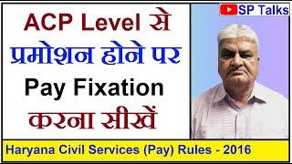 Episode-78 ll Fixation/ Refixation of Pay on promotion while drawing ACPL (Part-1) ll SP Talks