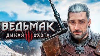 BAD DREAM  The Witcher 3 Wild Hunt # 1