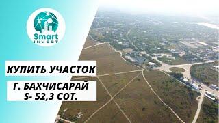 г Бахчисарай, 52,3 сотки под застройку Продуктовый сетевик или ТЦ. Цена - по запросу.