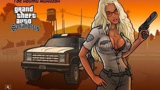 gta san andreas Где найти миниган