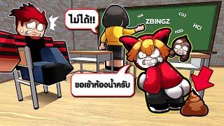 จ่าย Robux เพื่อแกล้งครู | The Presentation Experience