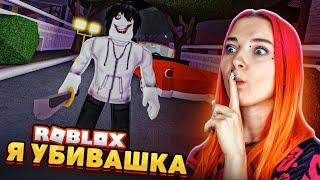 ОТ МЕНЯ НИКТО НЕ СБЕЖИТ!  Dead by Daylight в РОБЛОКСЕ ► ROBLOX