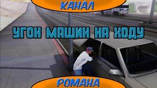 Перепрыгнуть на машину - моды (GTA SA Android)