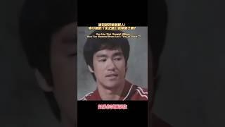 這句話改變無數人！李小龍的「水之道」This quote has changed countless lives!Have you mastered Bruce Lee’s Way of Water？