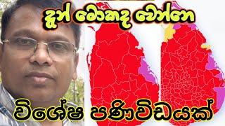 ඓතිහාසික ජයග්‍රහණයේ විශේෂ පණිවිඩය