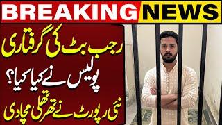 Rajab Butt Arrested Update  | What Was Police Doing ?? | Rajab Family | Capital TV