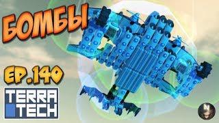 TerraTech /#140 Бомбы для Самолёта или....