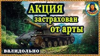 ЭВОЛЮЦИЯ ТАНКИСТА: освоил тяжа, не боюсь арту! ИС-2Э WORLD of TANKS  ИС-2 Э wot