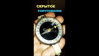Невидимый УБИЙЦА из прошлого компас Адрианова #shorts