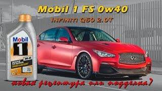 Mobil 1 FS 0w40 - новая рецептура или подделка?