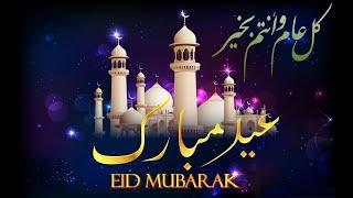 Eid ul Adha mubarak|| Eid mubarak status 2020|| Tiktok Eid mubarak || Eid ul Adha wishes video ||