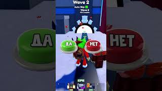 Turkey Speakerman vs АРМИЯ СКИБИДИ роблокс | Toilet Tower Defense roblox | #Shorts Победит?