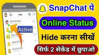 Snapchat Par Last Seen ko Kaise Chupaye | How to Turn off Snapchat Active Status